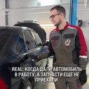 [xfgiven_adf_story_title][/xfgiven_adf_story_title][xfnotgiven_adf_story_title]Авто приехало, а запчасти еще нет[/xfnotgiven_adf_story_title]